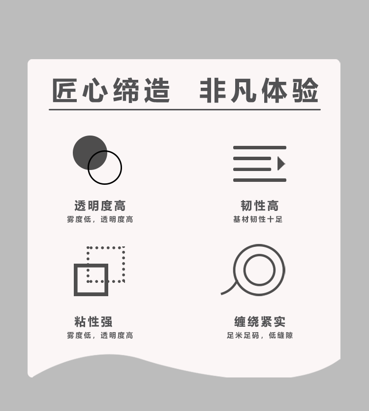 網(wǎng)格布基膠帶詳情頁_02.gif